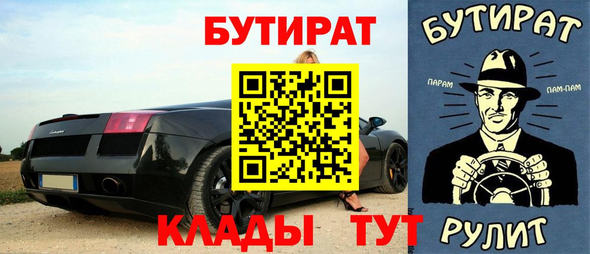 Железноводск  ЭКСТАЗИ  МЕФ   Вход с VPN  Марихуана  ГАШИШ 