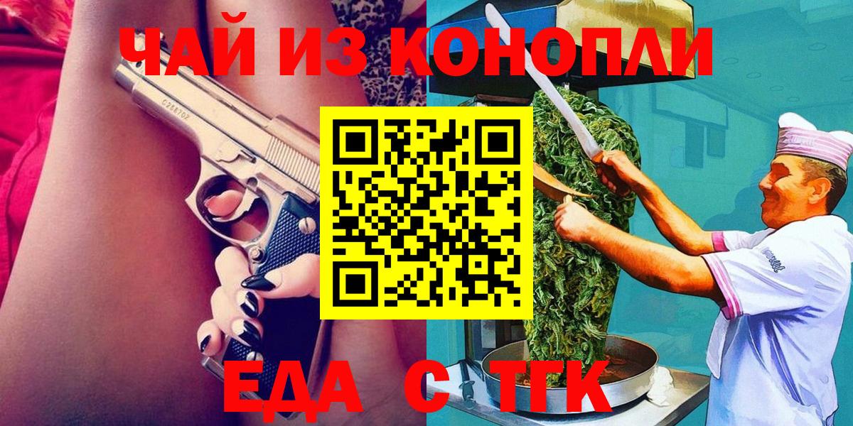 Canna-Cookies конопля  Вход с VPN  Железноводск 
