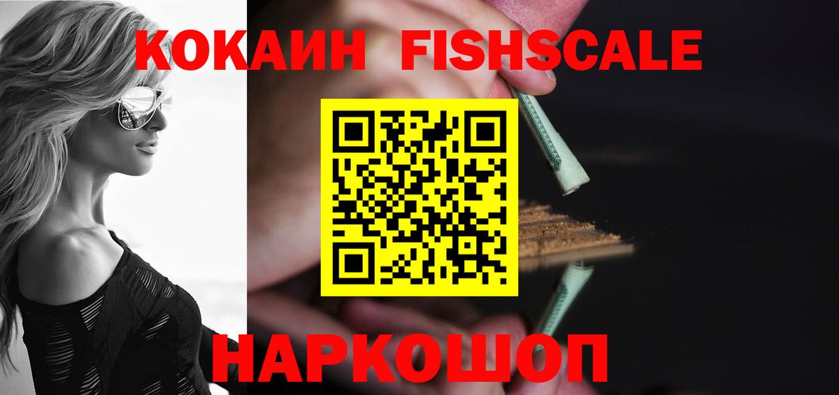 Cocaine  где найти   Вход с VPN  КОКАИН 99%  Железноводск  Cocaine Перу 