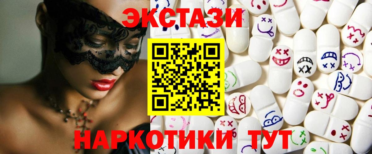 Железноводск  ЭКСТАЗИ 300 mg  даркнет состав  Экстази  Вход с VPN  ЭКСТАЗИ VHQ 
