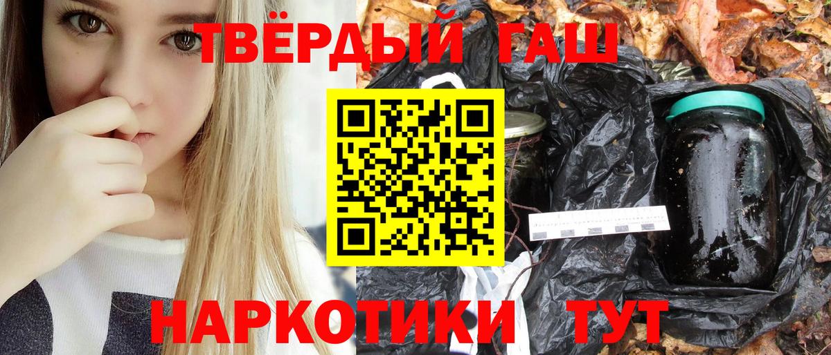 Гашиш ice o lator  ГАШ ice o lator  Железноводск  Вход с VPN 