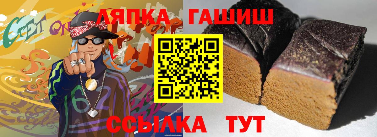 ГАШ 40% ТГК Железноводск