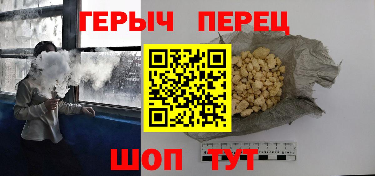 Железноводск  Героин  Вход с VPN  Героин белый 