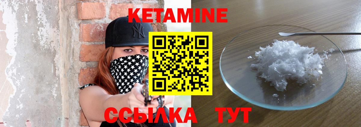 Железноводск  мега как войти  Вход с VPN  Кетамин ketamine  Кетамин VHQ 