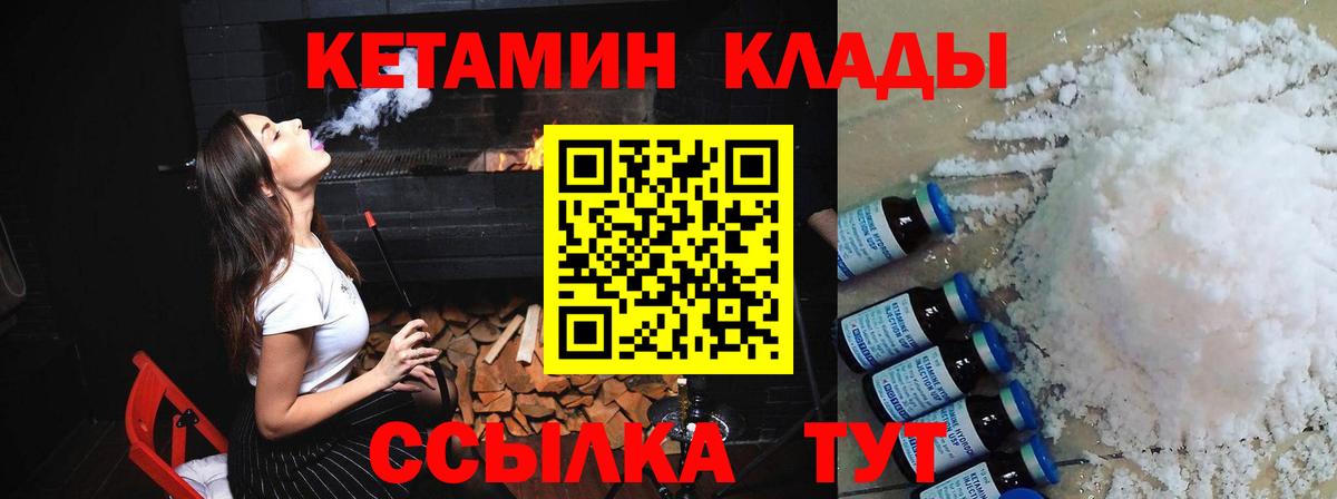 КЕТАМИН ketamine Железноводск