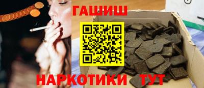 гашиш Белореченск