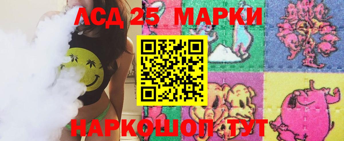 LSD-25 экстази ecstasy  ЛСД экстази кислота  kraken ТОР  Вход с VPN  Железноводск 