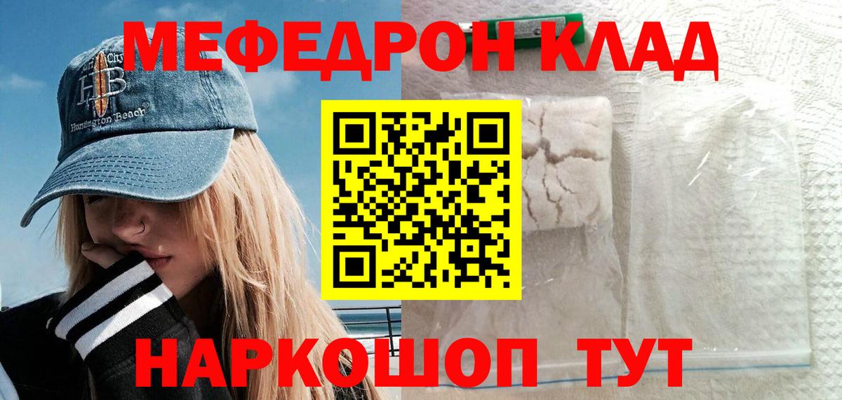 МЯУ-МЯУ  KRAKEN вход  Вход с VPN  Железноводск  Мефедрон 4 MMC  Меф 4 MMC 