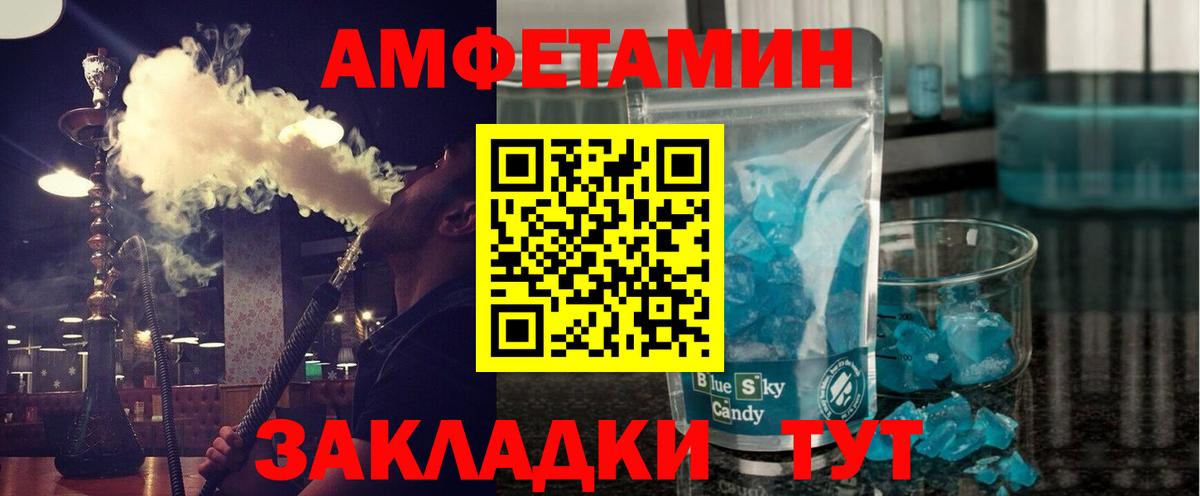 Первитин  Первитин мет  Железноводск  Вход с VPN  Первитин мет 