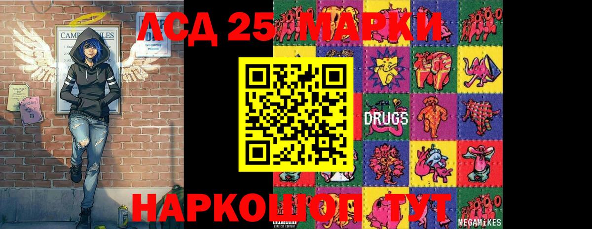 Марки N-bome 1,5мг  Вход с VPN  Железноводск 