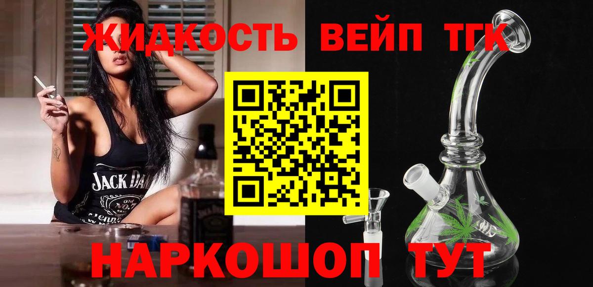 ТГК концентрат Железноводск