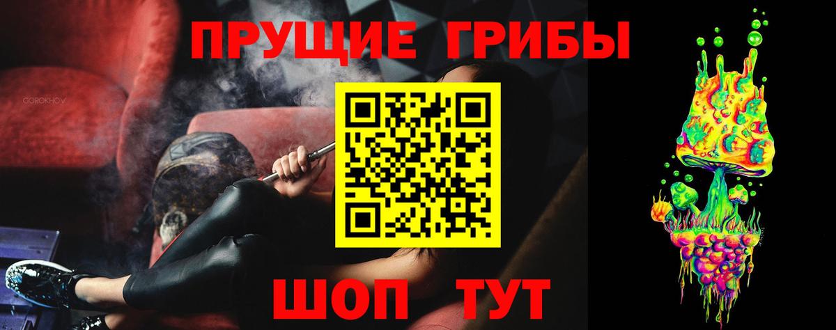 Псилоцибиновые грибы мухоморы Железноводск