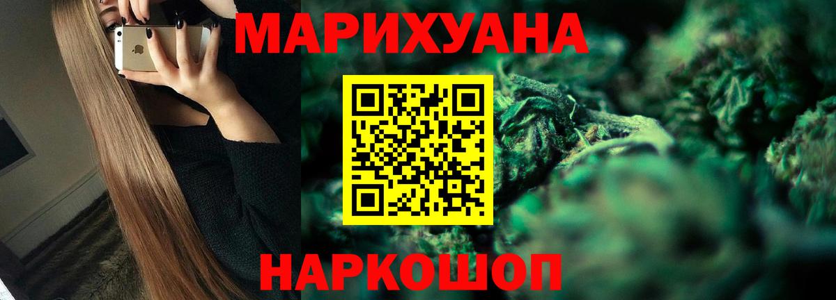 Железноводск  Бошки марихуана OG Kush  Вход с VPN  Бошки марихуана марихуана  Шишки марихуана гибрид 